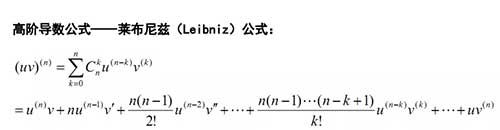布莱尼兹公式.jpg