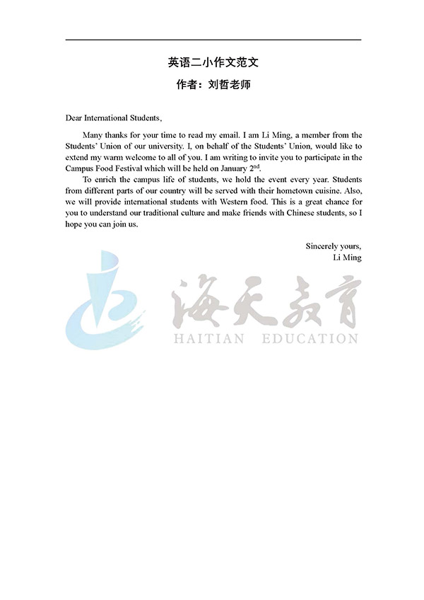 2022英语2小作文范文.jpg 2022英语2小作文范文.jpg